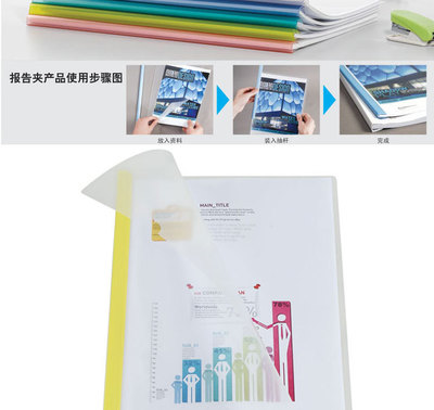 辦公室高效必備 A4透明抽桿報告夾齊心Q310評測與推薦